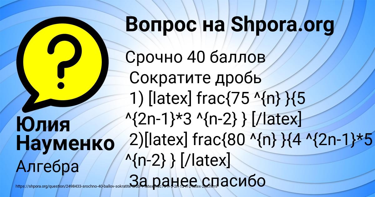 Картинка с текстом вопроса от пользователя Юлия Науменко