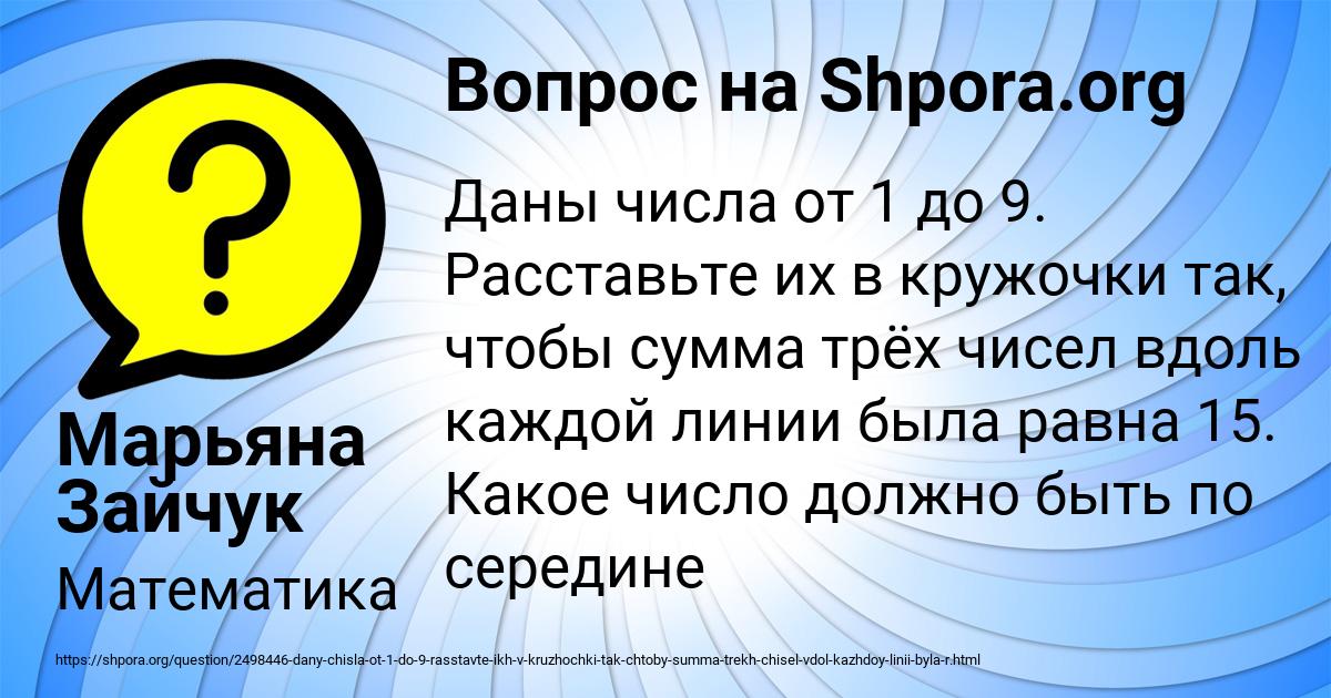 Картинка с текстом вопроса от пользователя Марьяна Зайчук
