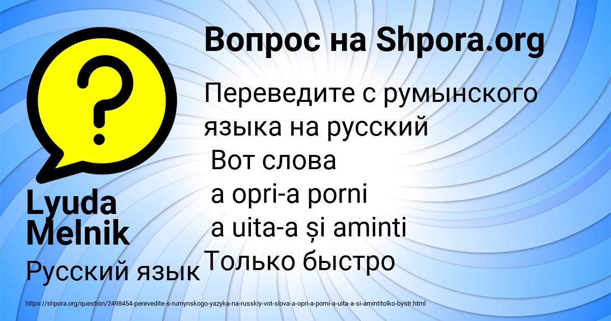 Картинка с текстом вопроса от пользователя Lyuda Melnik