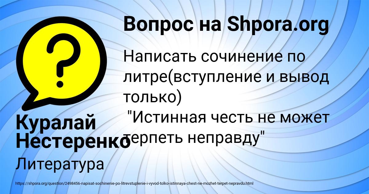 Картинка с текстом вопроса от пользователя Куралай Нестеренко