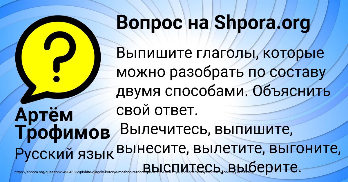 Картинка с текстом вопроса от пользователя Артём Трофимов