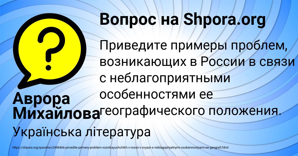 Картинка с текстом вопроса от пользователя Аврора Михайлова