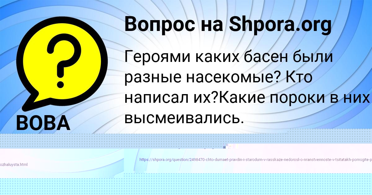 Картинка с текстом вопроса от пользователя Елисей СмолярчукПотоцькый