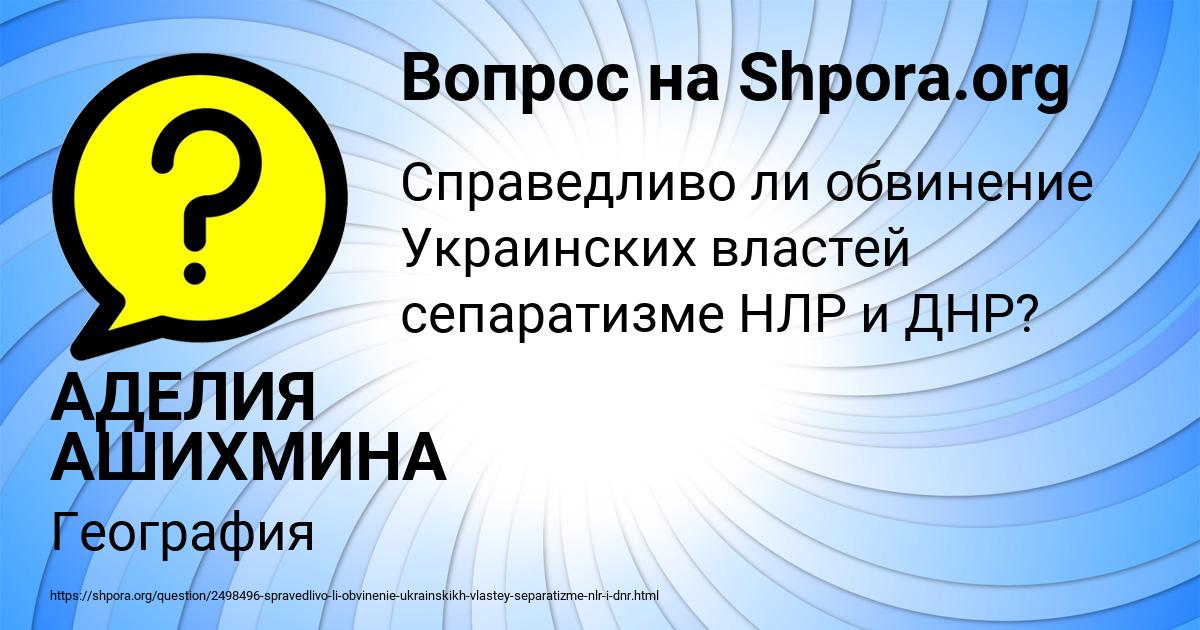 Картинка с текстом вопроса от пользователя АДЕЛИЯ АШИХМИНА