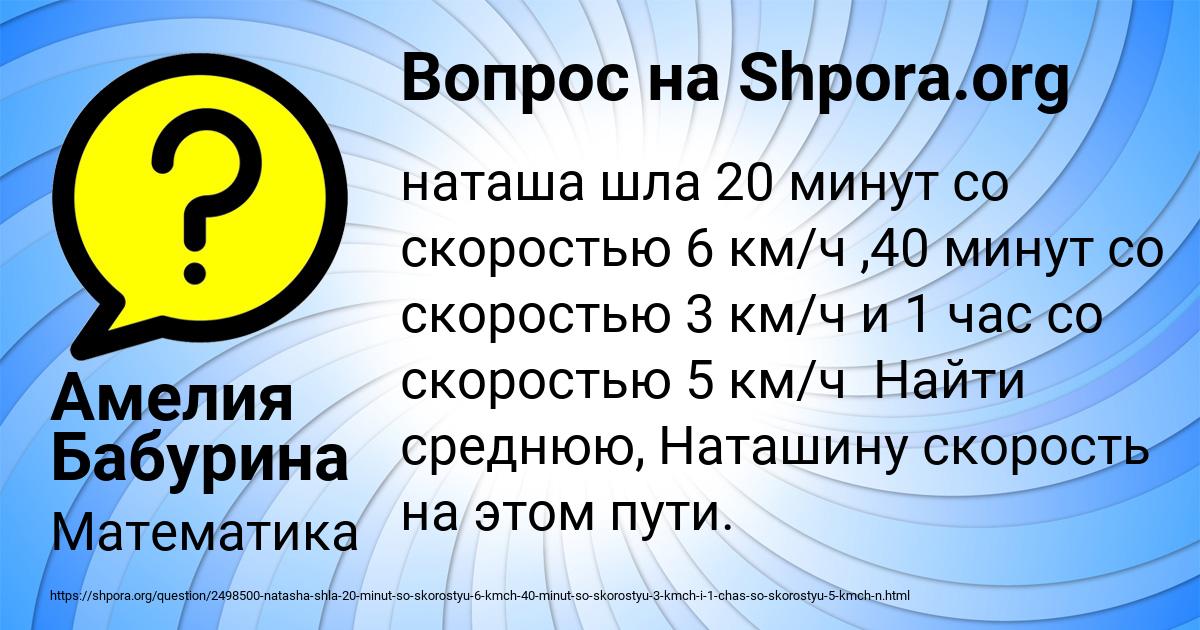 Картинка с текстом вопроса от пользователя Амелия Бабурина