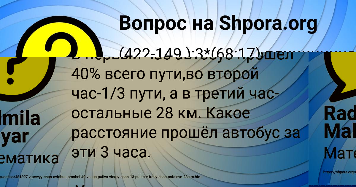 Картинка с текстом вопроса от пользователя Ольга Замятнина