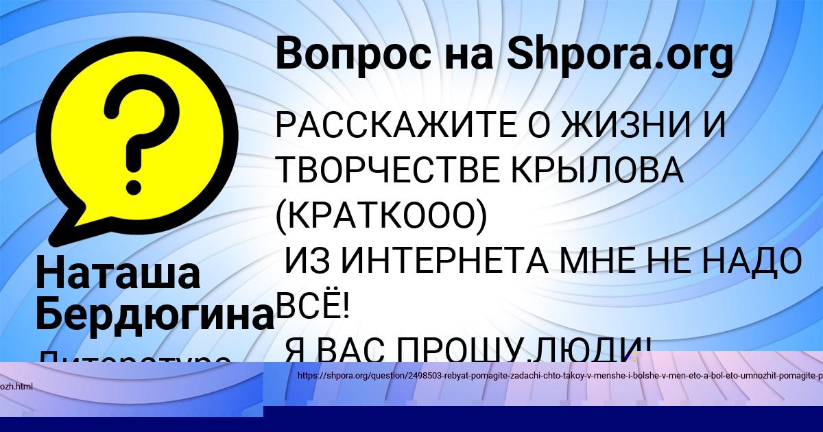 Картинка с текстом вопроса от пользователя МАРИНА ЯЩЕНКО