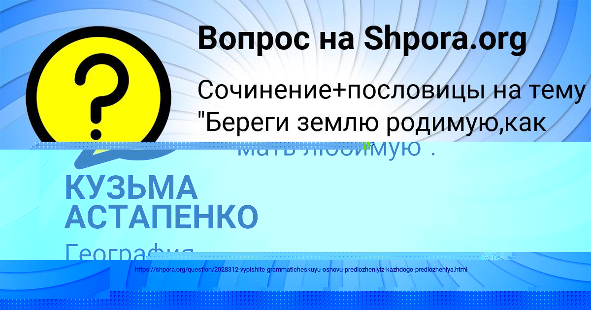 Картинка с текстом вопроса от пользователя КУЗЬМА АСТАПЕНКО 