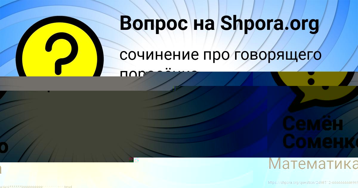 Картинка с текстом вопроса от пользователя Милена Николаенко