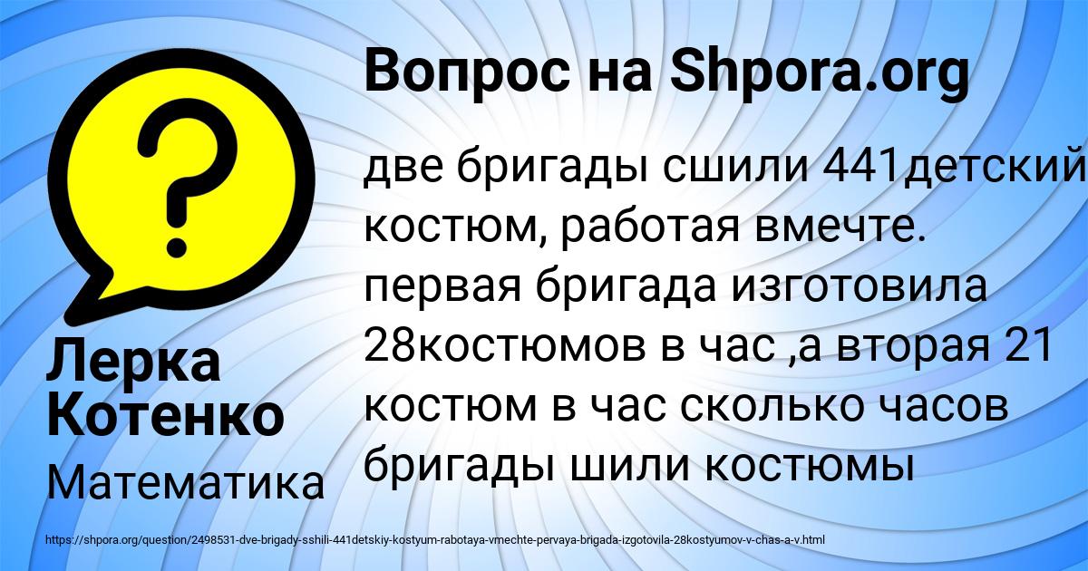 Картинка с текстом вопроса от пользователя Лерка Котенко