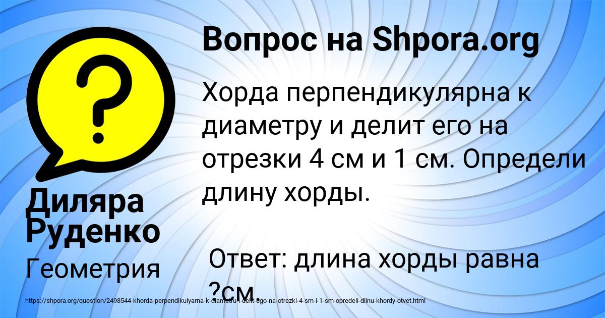 Картинка с текстом вопроса от пользователя Диляра Руденко