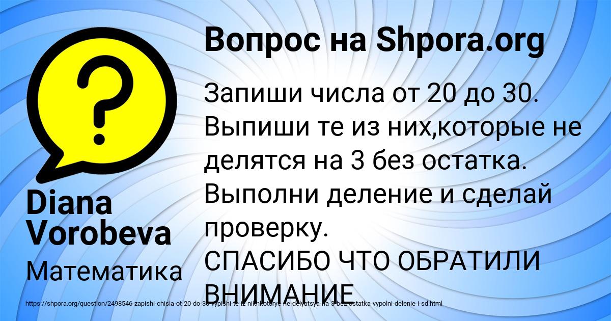 Картинка с текстом вопроса от пользователя Diana Vorobeva