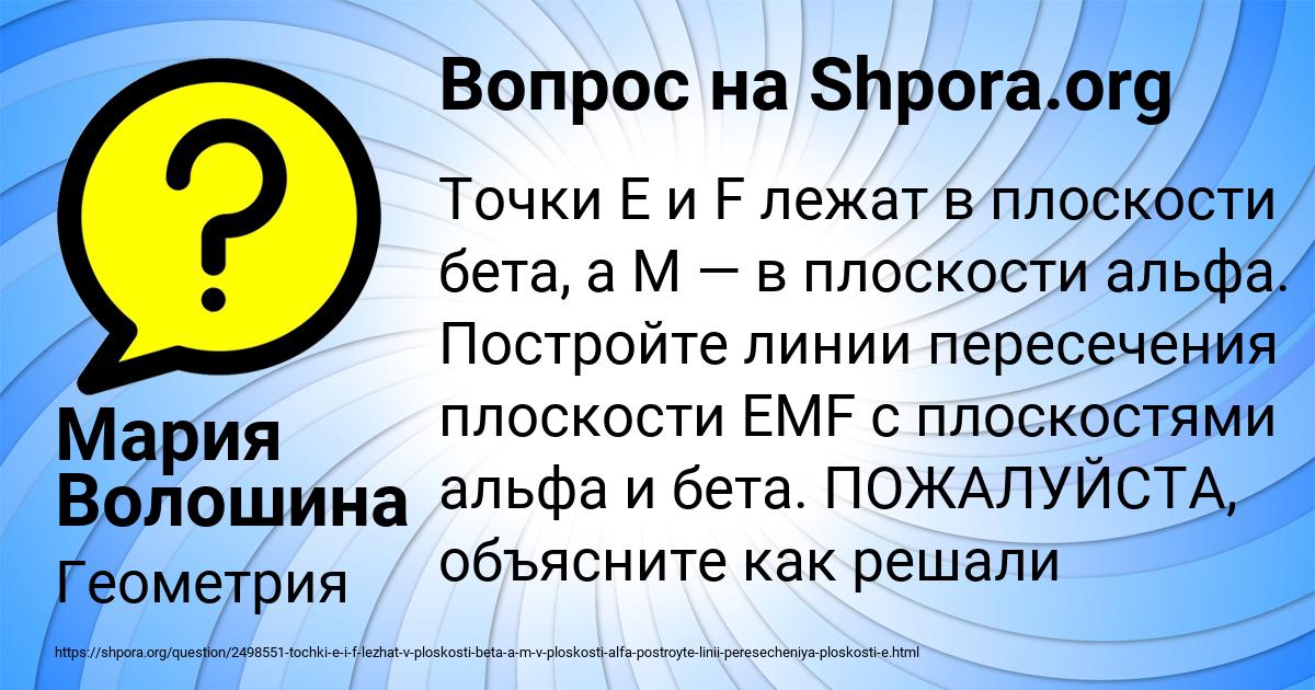Картинка с текстом вопроса от пользователя Мария Волошина