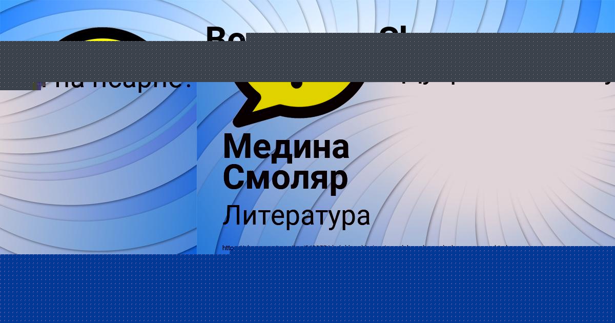 Картинка с текстом вопроса от пользователя Медина Смоляр