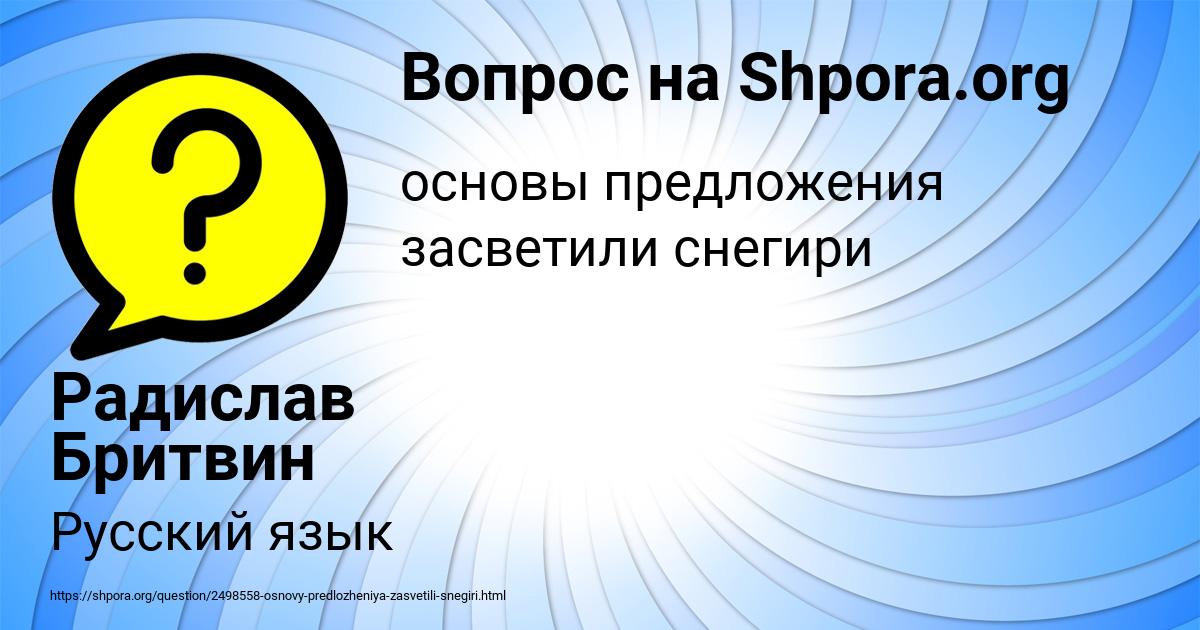 Картинка с текстом вопроса от пользователя Радислав Бритвин
