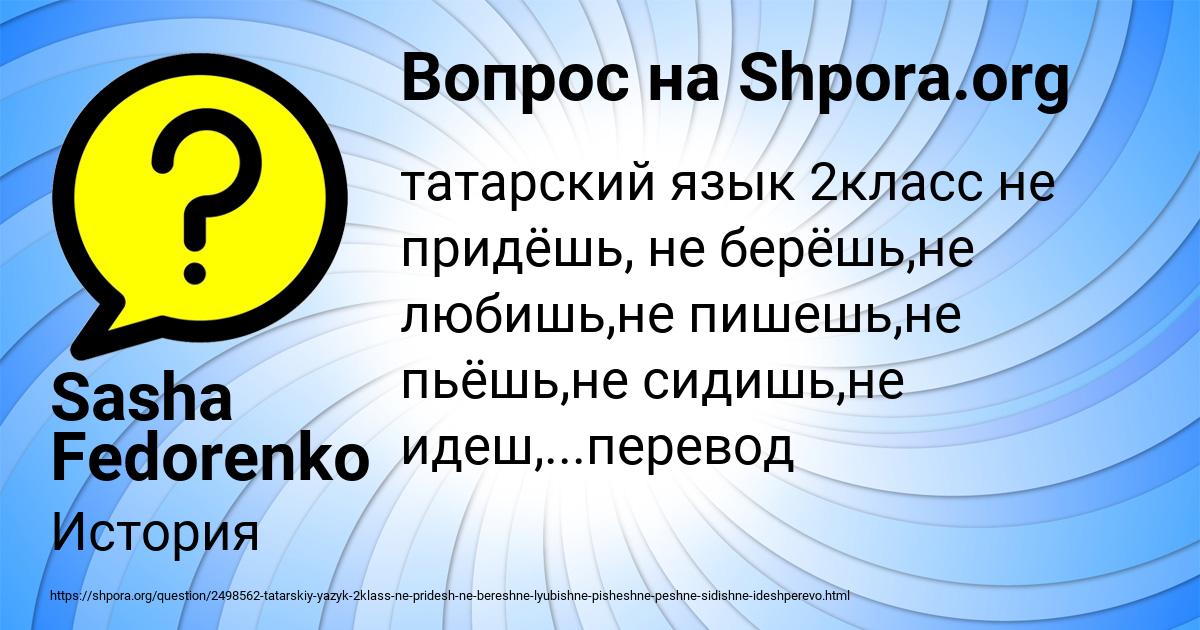 Картинка с текстом вопроса от пользователя Sasha Fedorenko