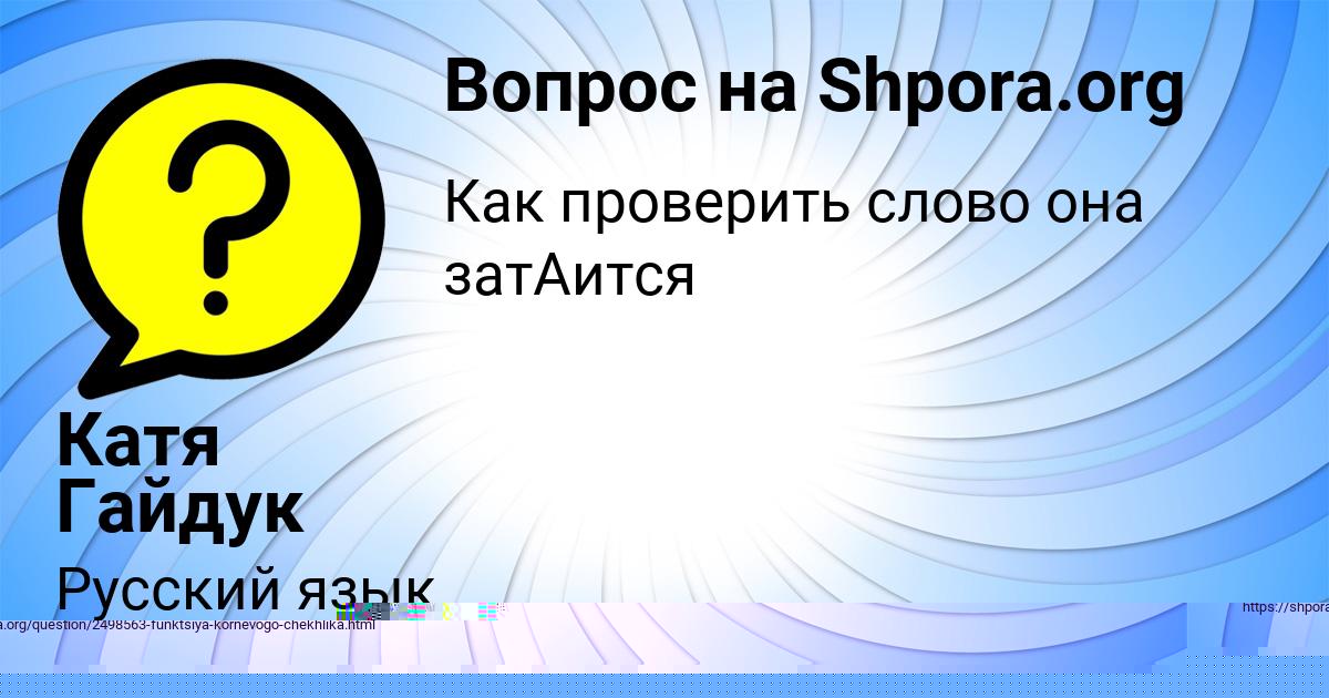 Картинка с текстом вопроса от пользователя Михаил Вовк