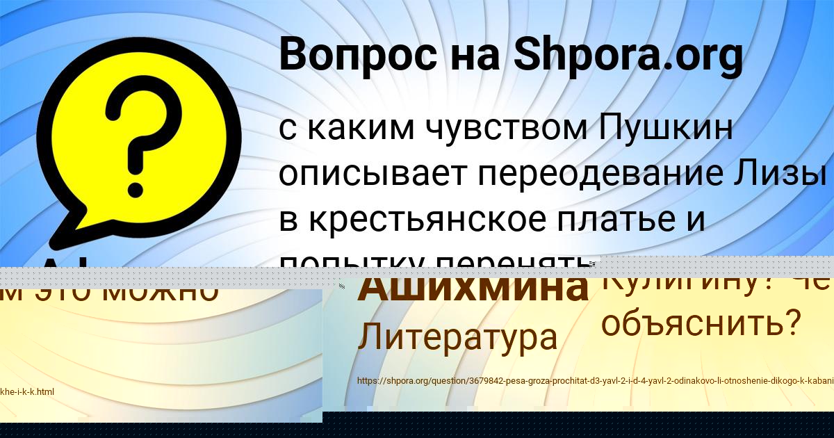 Картинка с текстом вопроса от пользователя Афина Мартыненко