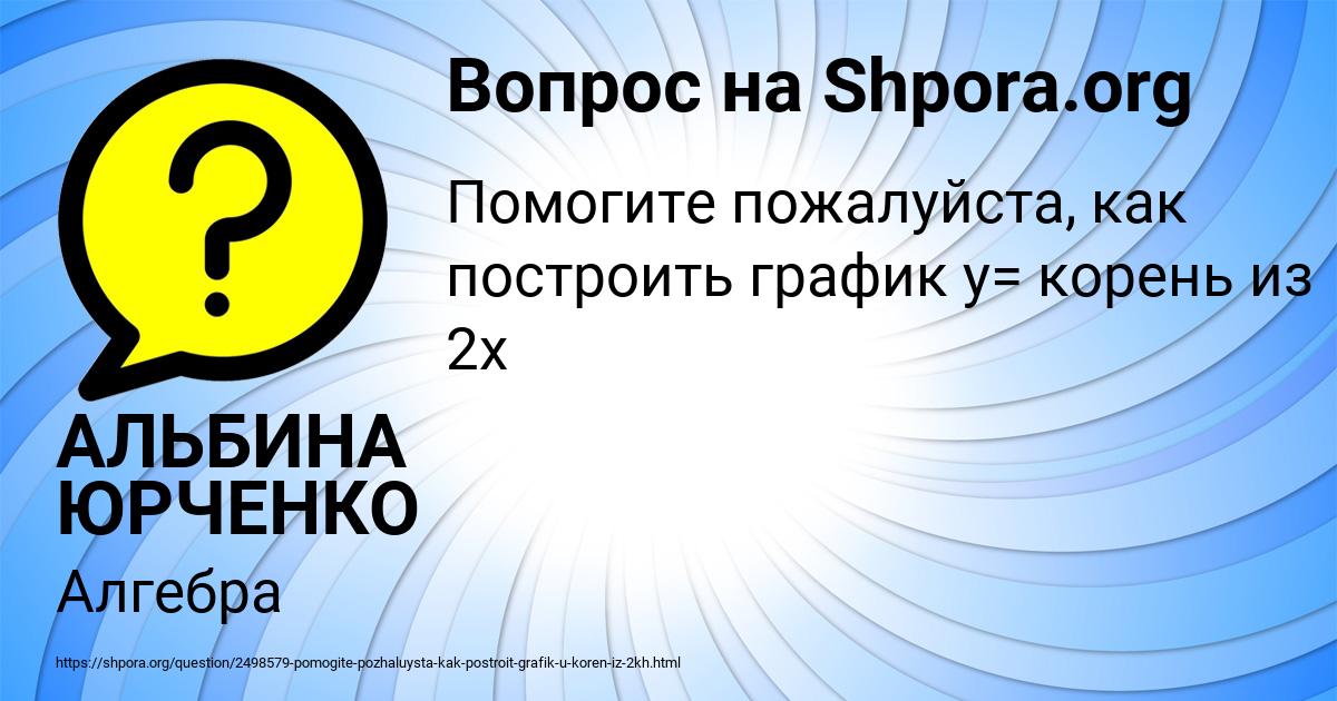 Картинка с текстом вопроса от пользователя АЛЬБИНА ЮРЧЕНКО