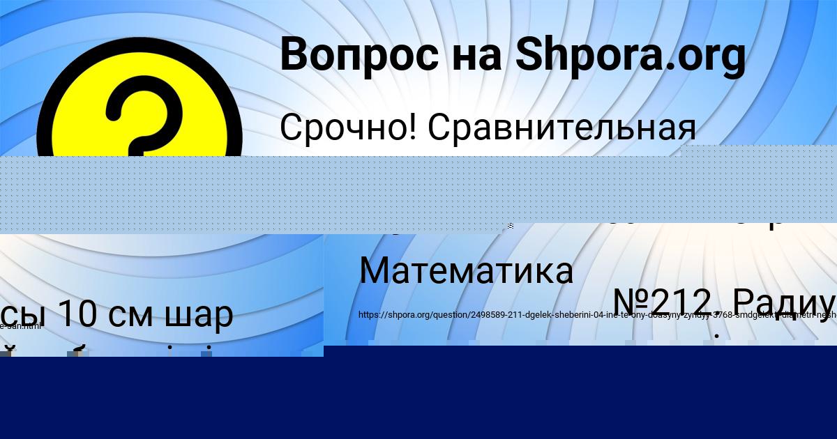 Картинка с текстом вопроса от пользователя ДАША ТУРА