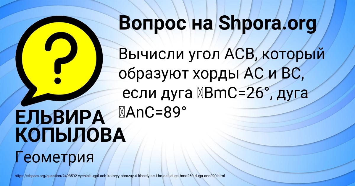 Картинка с текстом вопроса от пользователя ЕЛЬВИРА КОПЫЛОВА