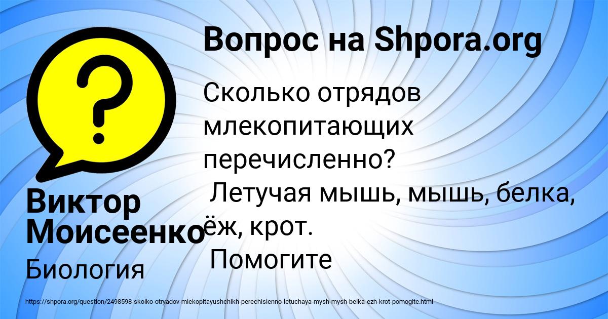 Картинка с текстом вопроса от пользователя Виктор Моисеенко