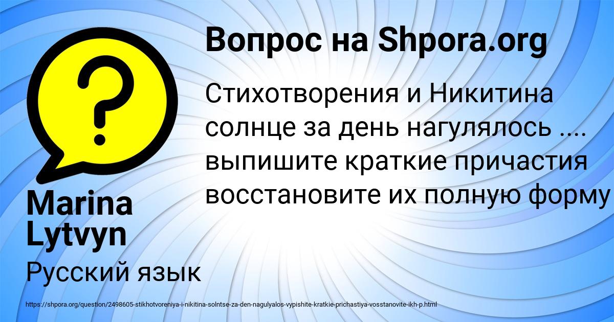 Картинка с текстом вопроса от пользователя Marina Lytvyn