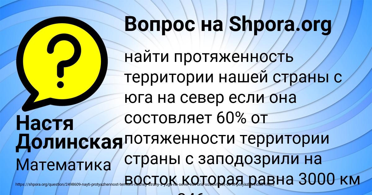 Картинка с текстом вопроса от пользователя Настя Долинская