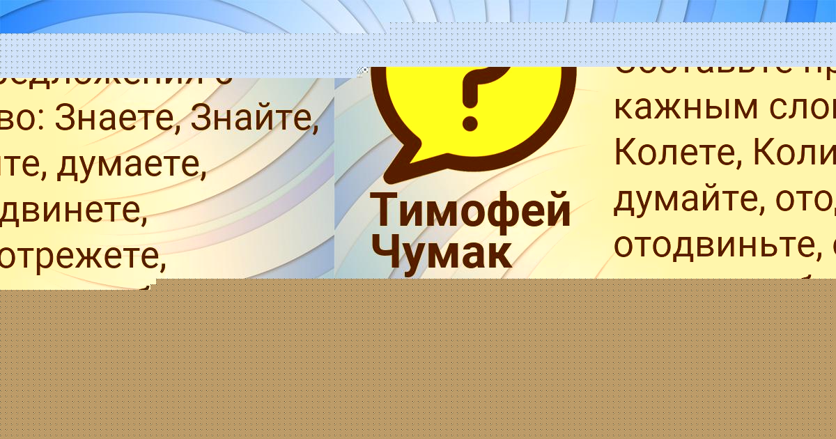 Картинка с текстом вопроса от пользователя Есения Львова