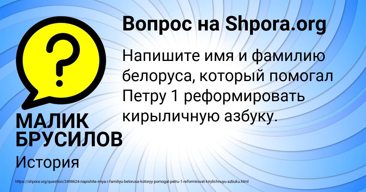 Картинка с текстом вопроса от пользователя МАЛИК БРУСИЛОВ