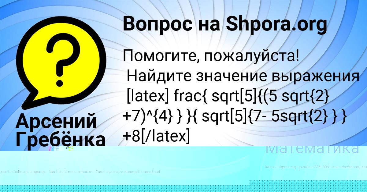 Картинка с текстом вопроса от пользователя Арсений Гребёнка