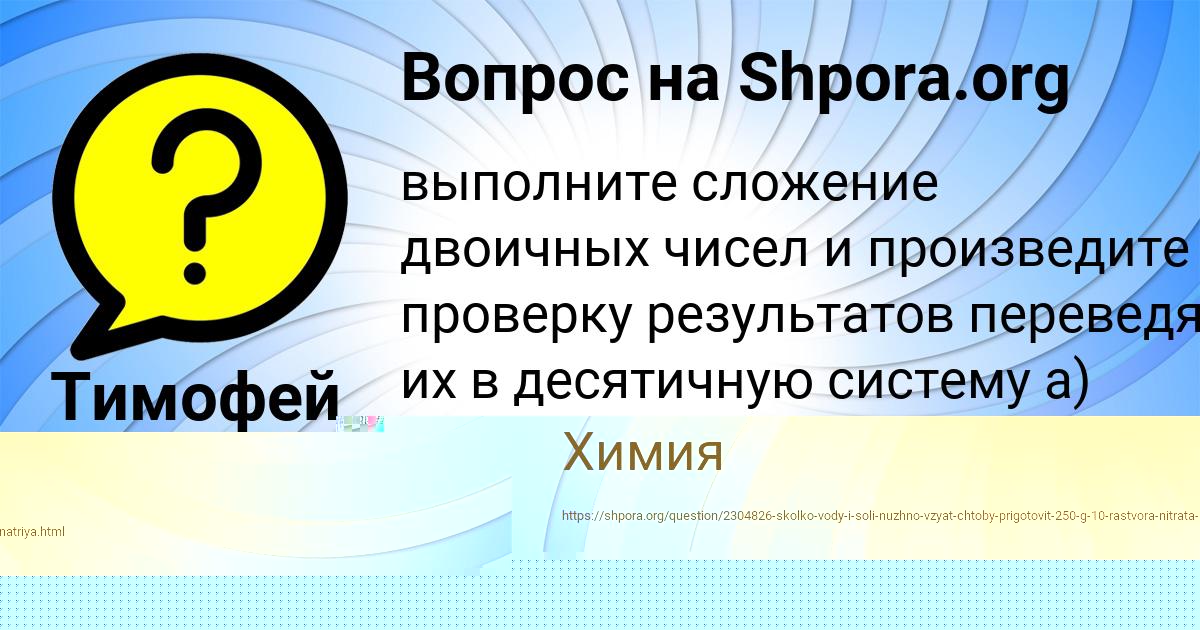 Картинка с текстом вопроса от пользователя Тимофей Прокопенко