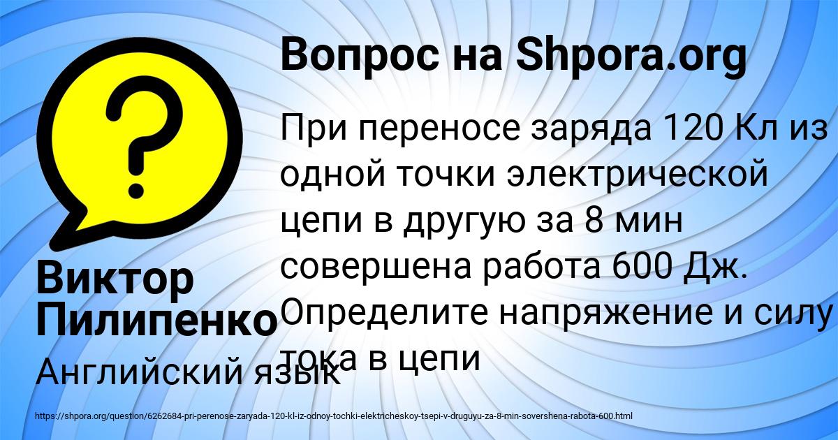 Картинка с текстом вопроса от пользователя ДАРИНА МОИСЕЕВА