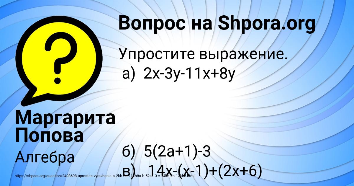 Картинка с текстом вопроса от пользователя Маргарита Попова