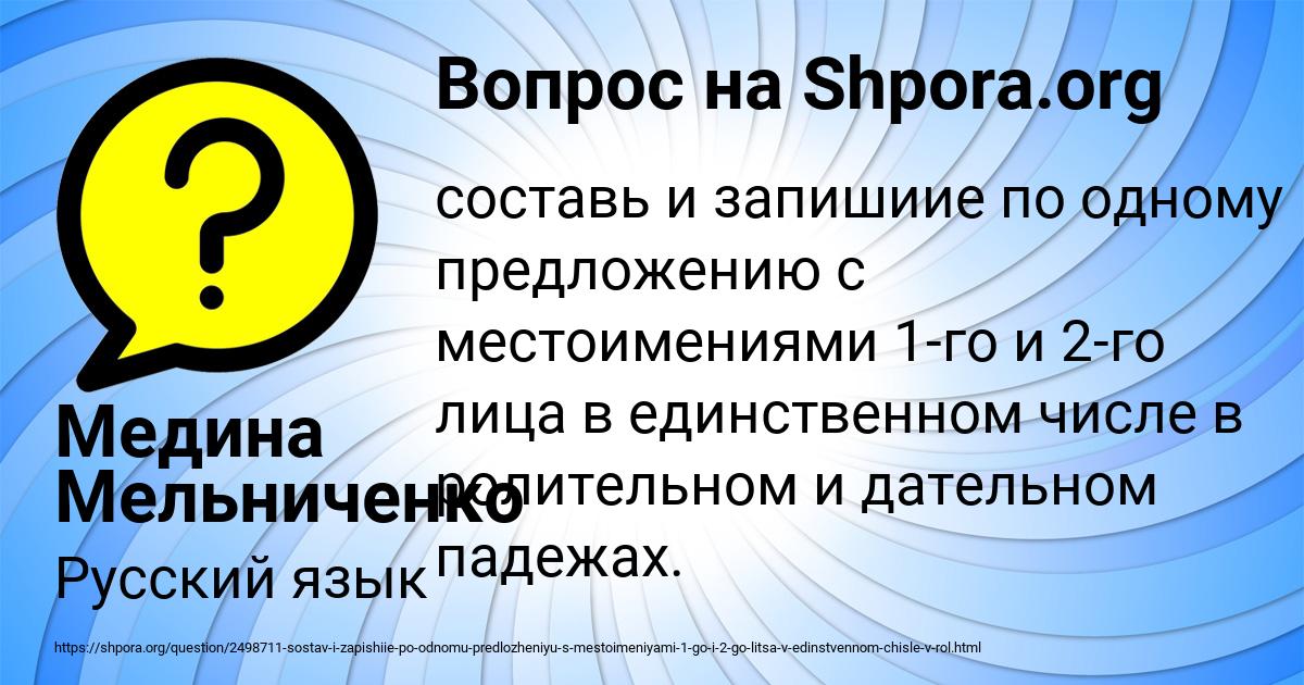Картинка с текстом вопроса от пользователя Медина Мельниченко