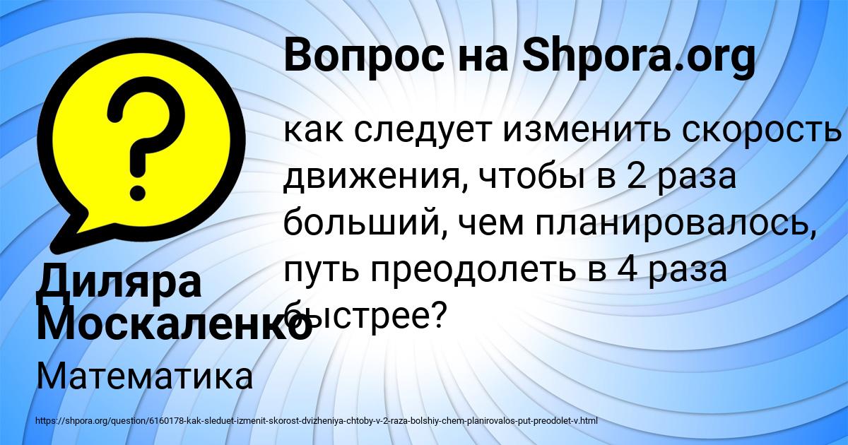 Картинка с текстом вопроса от пользователя Амелия Лыс
