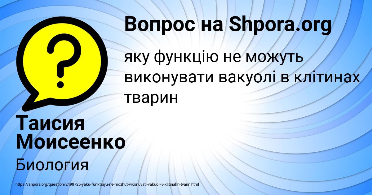 Картинка с текстом вопроса от пользователя Таисия Моисеенко