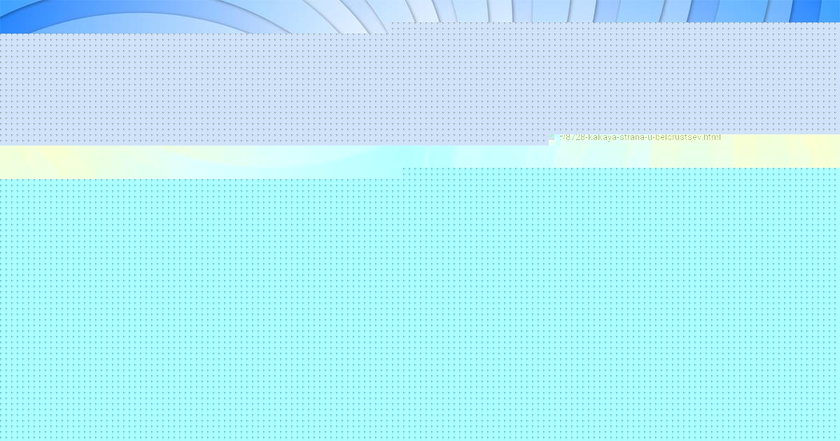 Картинка с текстом вопроса от пользователя Вова Федоренко