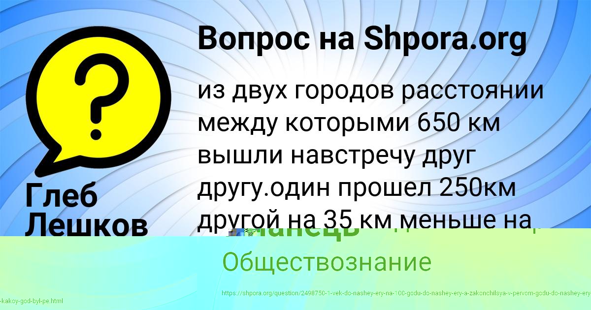 Картинка с текстом вопроса от пользователя Кузя Уманець