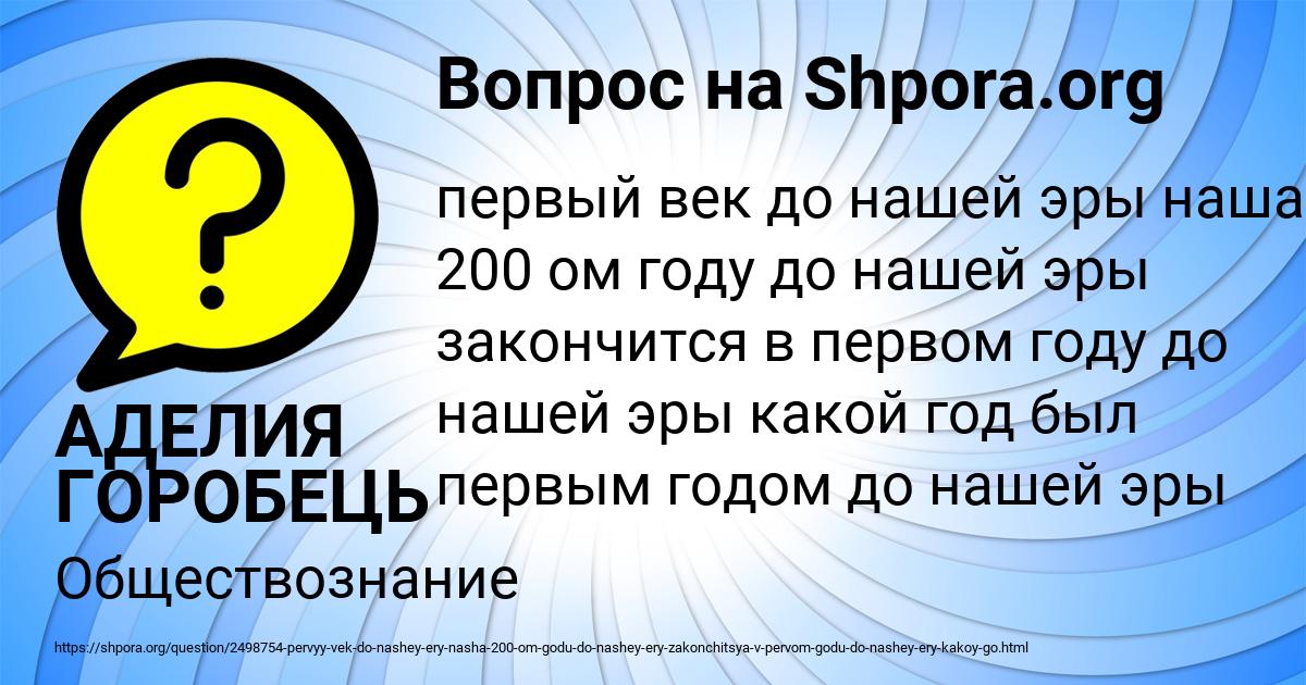 Картинка с текстом вопроса от пользователя АДЕЛИЯ ГОРОБЕЦЬ