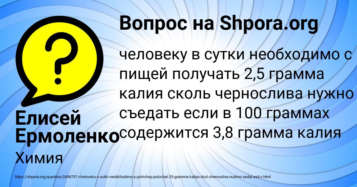 Картинка с текстом вопроса от пользователя Елисей Ермоленко