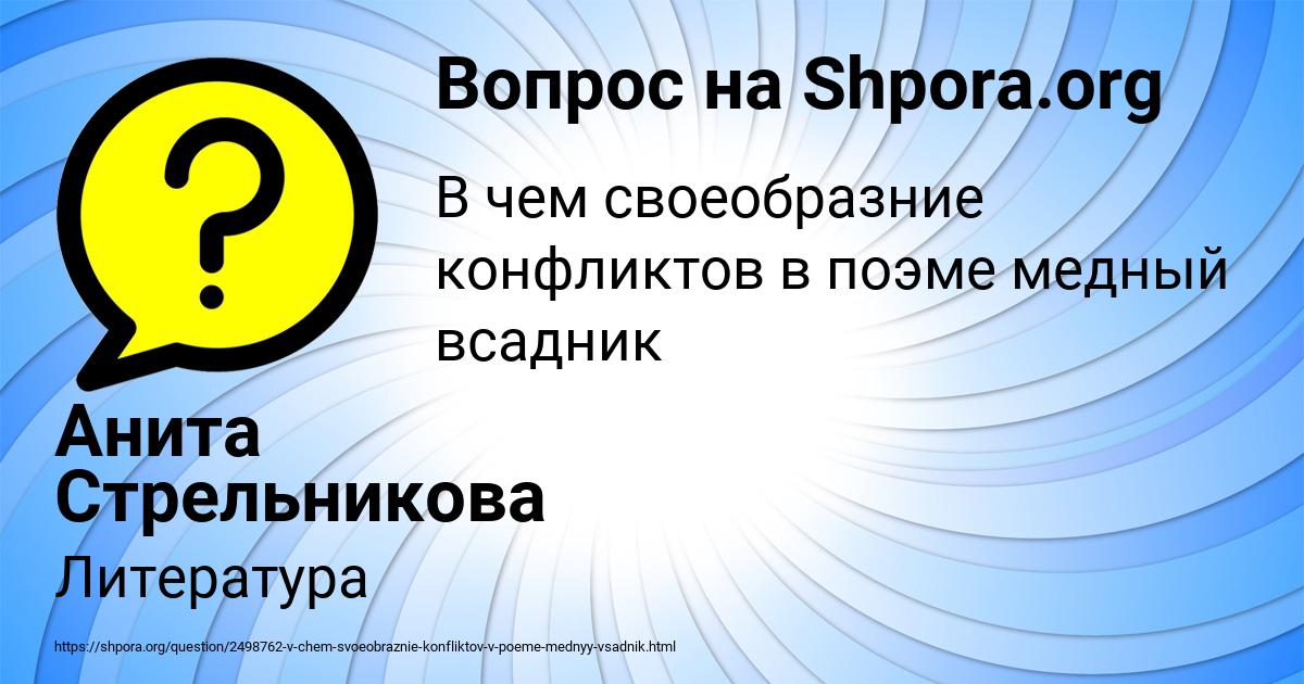Картинка с текстом вопроса от пользователя Анита Стрельникова