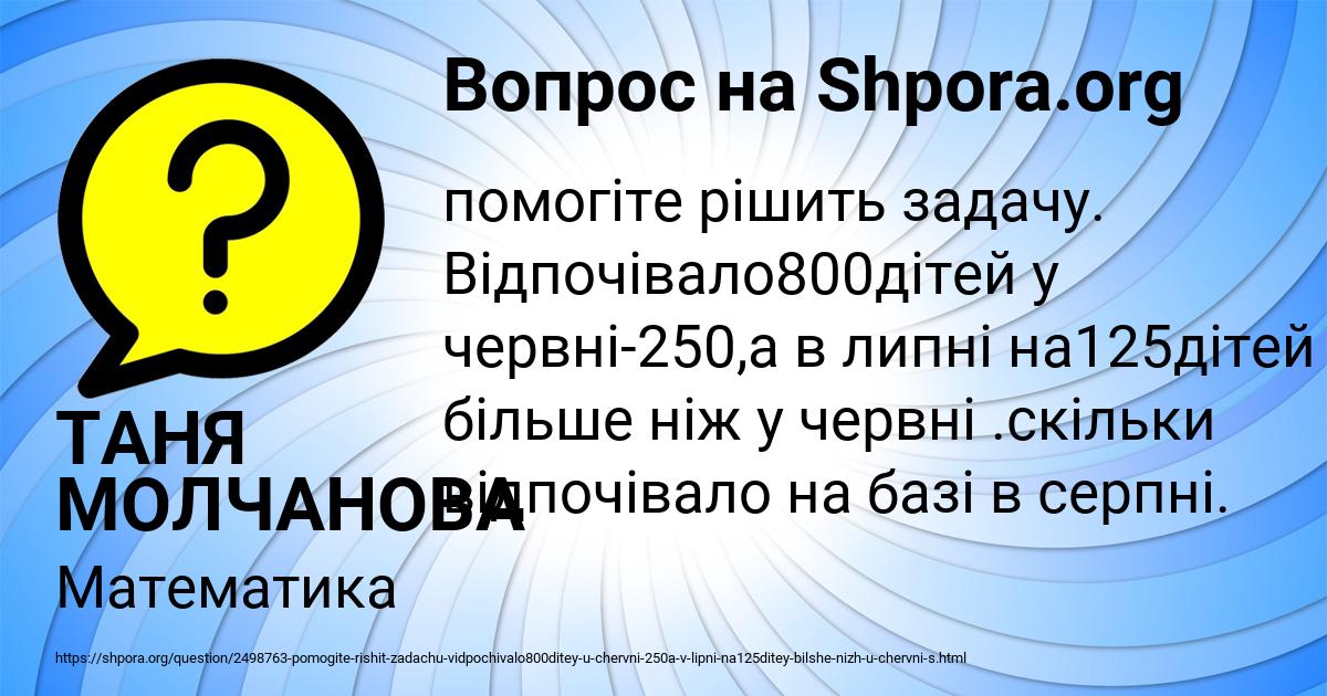 Картинка с текстом вопроса от пользователя ТАНЯ МОЛЧАНОВА
