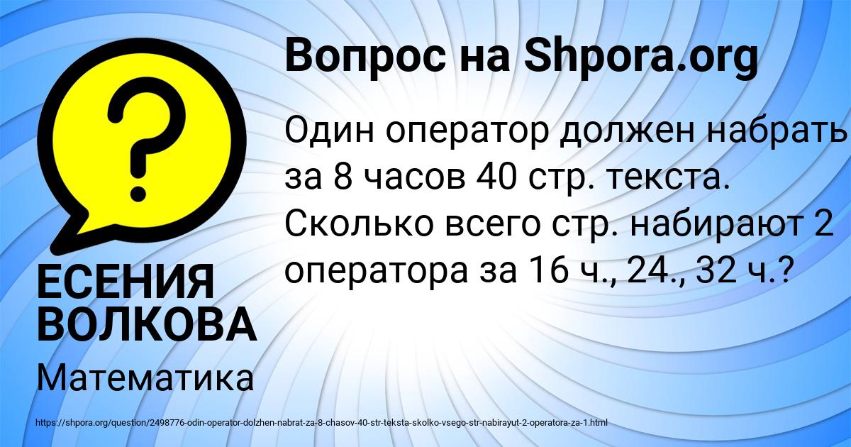 Картинка с текстом вопроса от пользователя ЕСЕНИЯ ВОЛКОВА