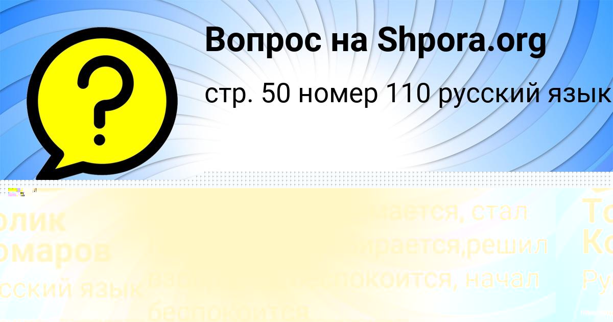 Картинка с текстом вопроса от пользователя Милан Бессонов