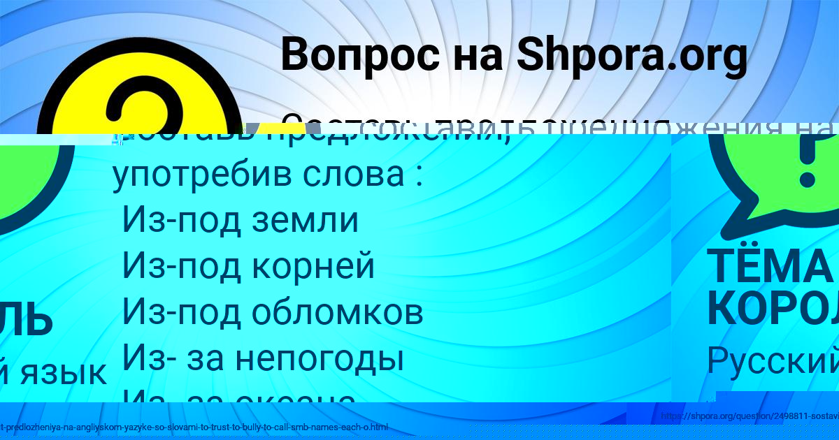 Картинка с текстом вопроса от пользователя ANITA MOSTOVAYA