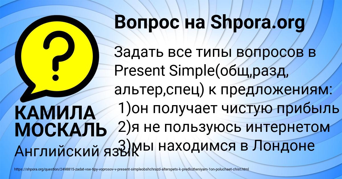 Картинка с текстом вопроса от пользователя КАМИЛА МОСКАЛЬ