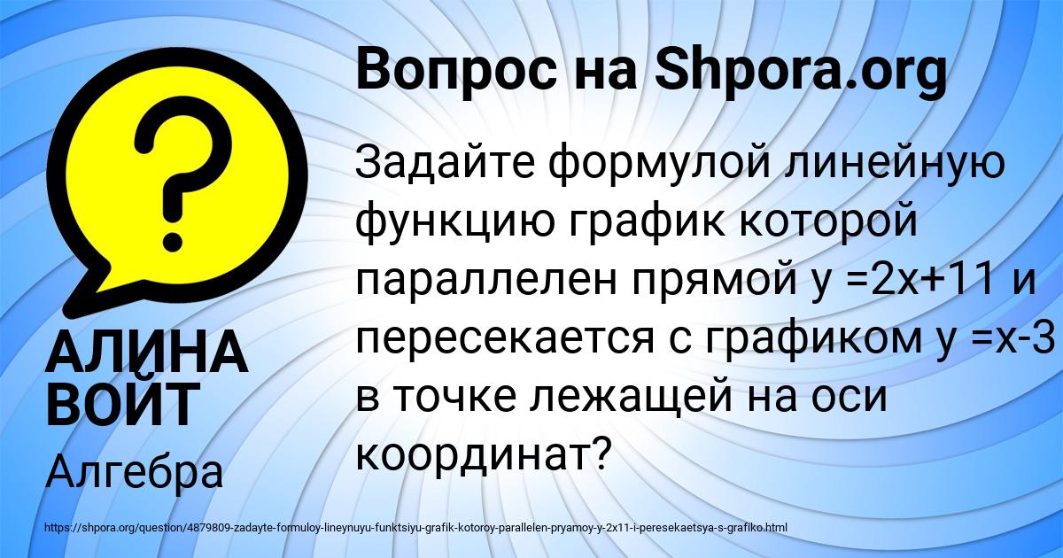 Картинка с текстом вопроса от пользователя ДЕНЯ ВОЛКОВ