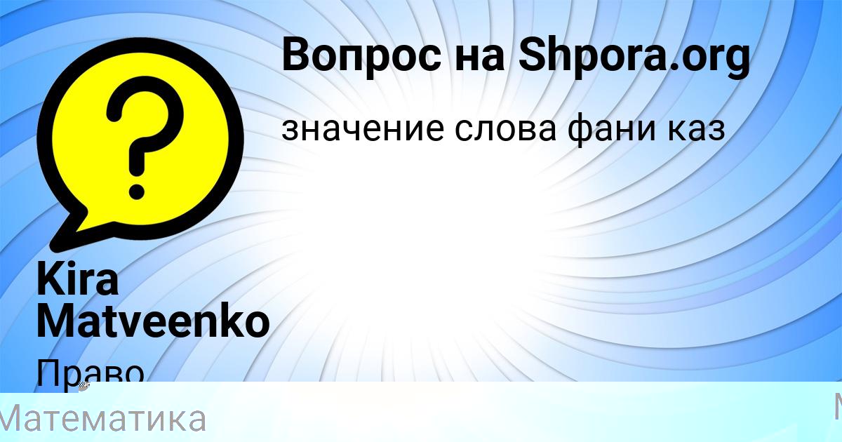 Картинка с текстом вопроса от пользователя Тема Пичугин