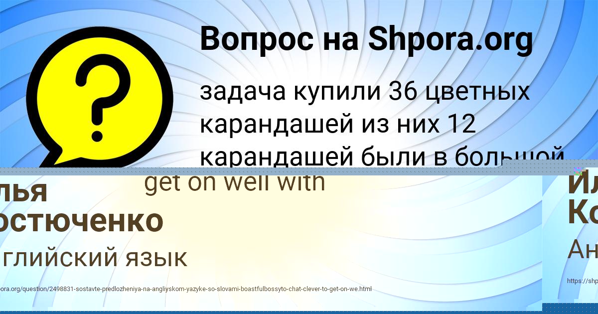 Картинка с текстом вопроса от пользователя Илья Костюченко